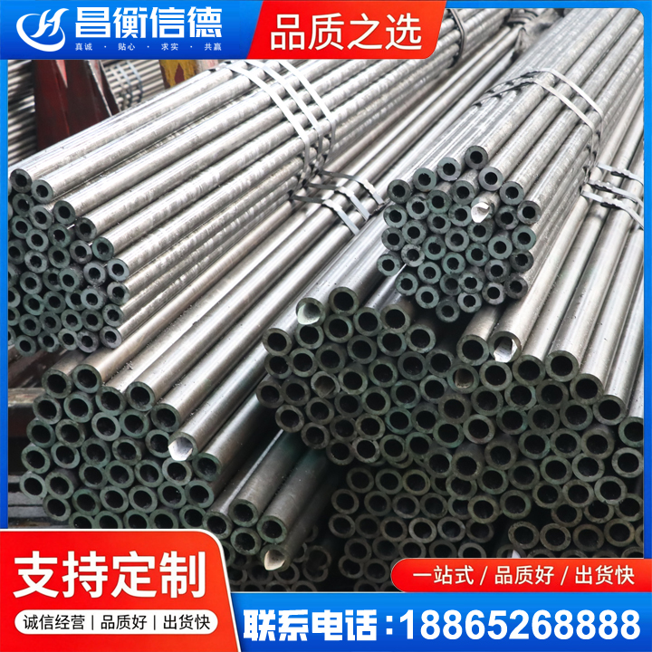 萝北光亮精密钢管